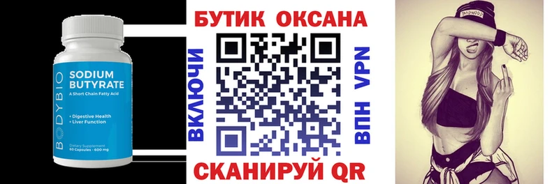 blacksprut зеркало  где купить наркоту  Кандалакша  БУТИРАТ 1.4BDO 