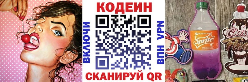 Кодеиновый сироп Lean Purple Drank  что такое наркотик  Кандалакша 